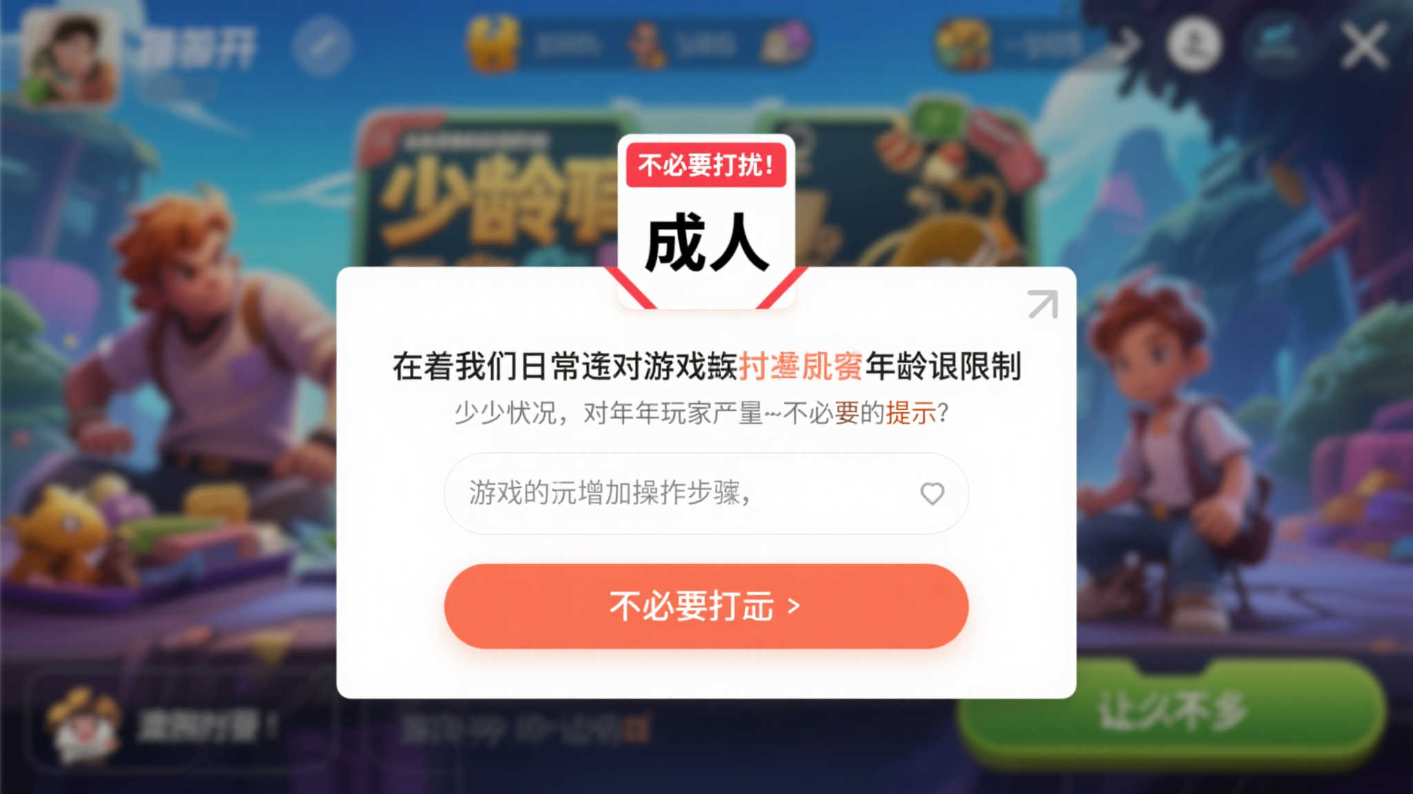 Steam更新:生日输入后自定义隐藏警告设置 Steam更新:生日输入后自定义隐藏警告设置