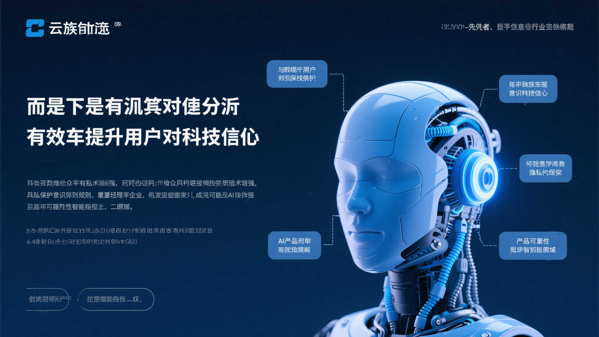《云族裔》澄清生成型AI数据来源:完全合法! 《云族裔》澄清生成型AI数据来源:完全合法!