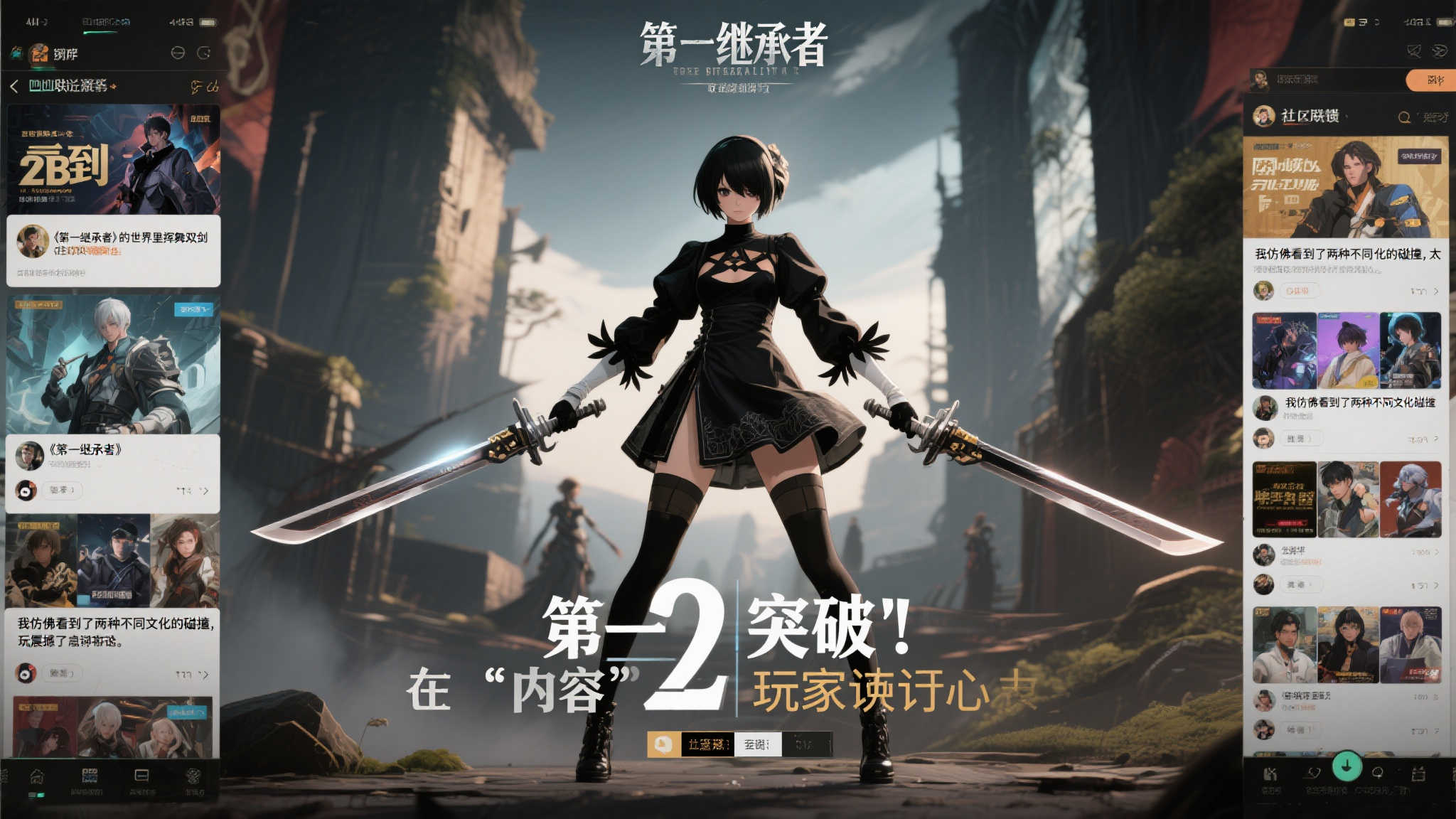 《第一继承者》联手《尼尔:机械纪元》 全新“突破”赛季震撼来袭 《第一继承者》联手《尼尔:机械纪元》 全新“突破”赛季震撼来袭