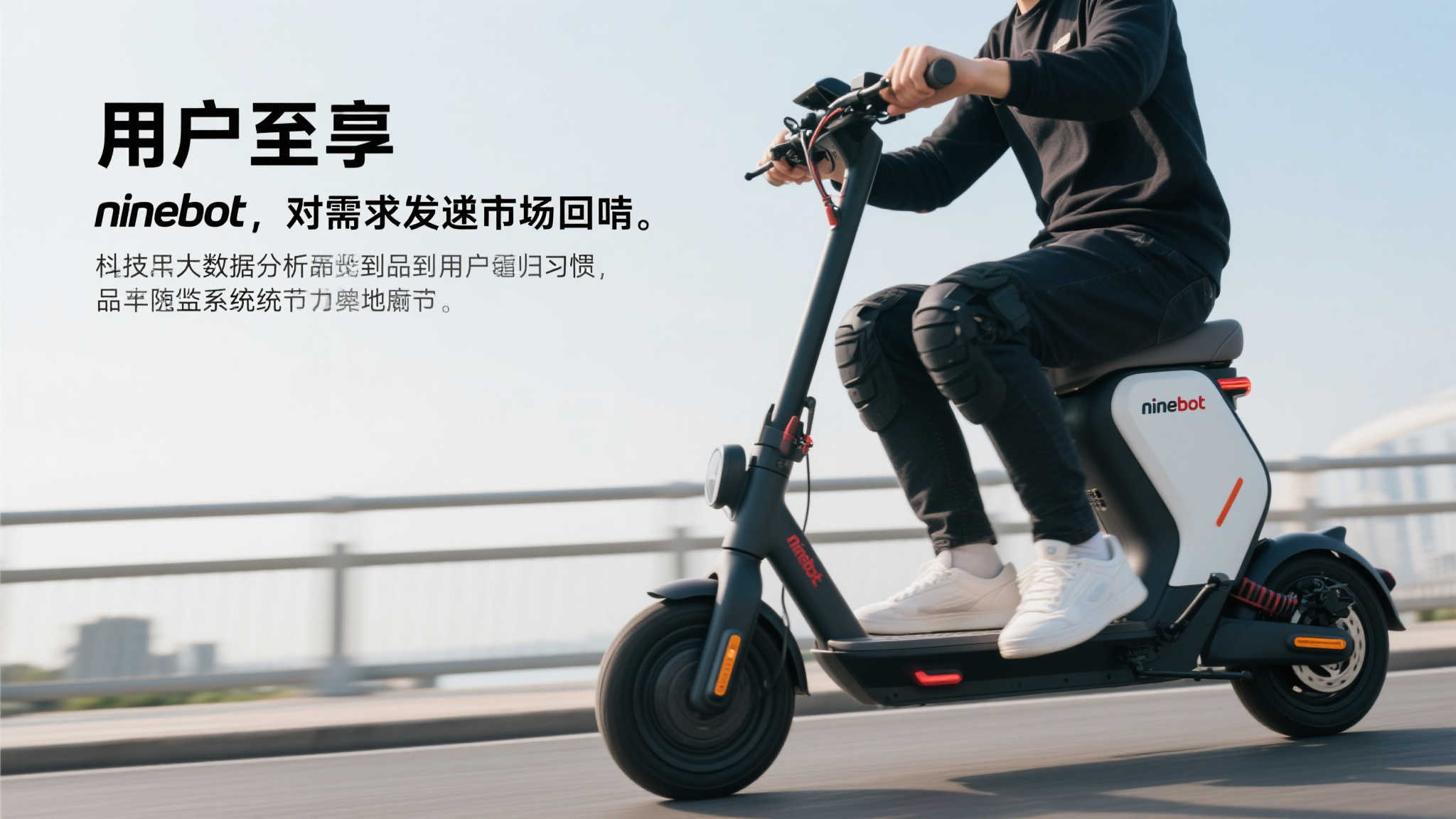 九号智能两轮电动车突破700万台,彰显中国智造新力量! 九号智能两轮电动车突破700万台,彰显中国智造新力量!