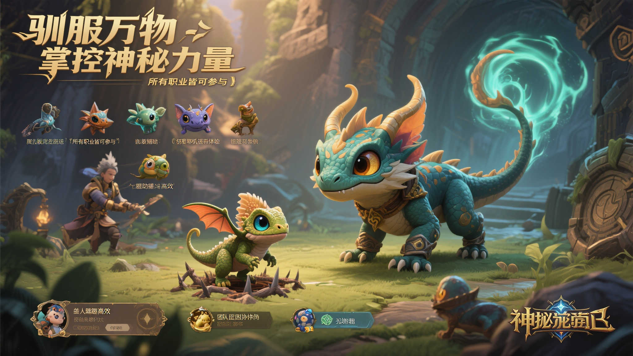 灵兽觉醒纪元:亡灵巫师崛起,守护契约全面开启! 灵兽觉醒纪元:亡灵巫师崛起,守护契约全面开启!